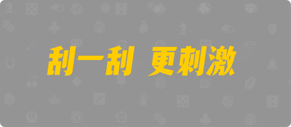 加拿大28,走势图,预测,加拿大西28,pc28预测,加拿大,结果,预测,PC,开奖,历史,查询